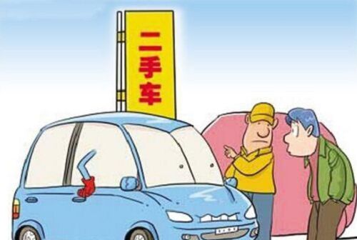 二手车落户上牌流程费用费用